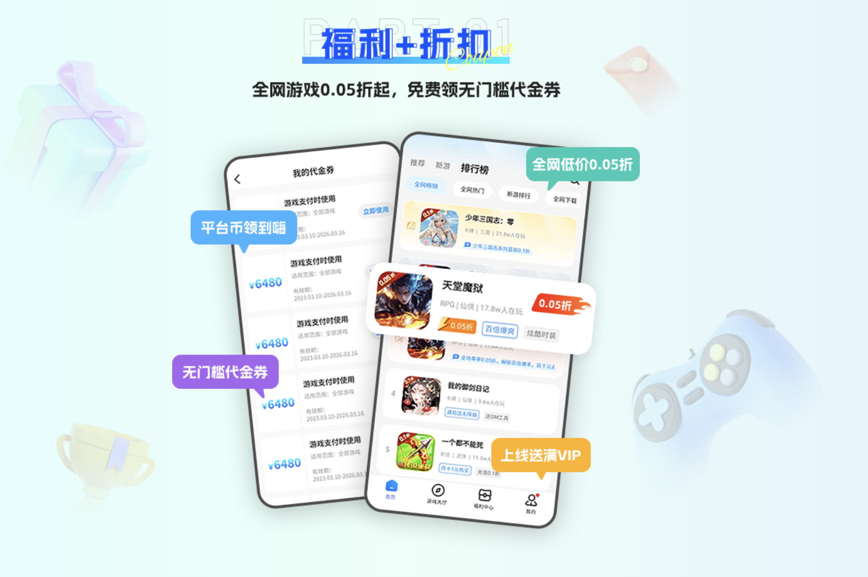 BTGO游戏平台：BT福利天花板，氪金体验零门槛 | 官方正版-521AI游戏网