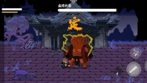 黑神话悟空像素版资源下载 | 绿色安全