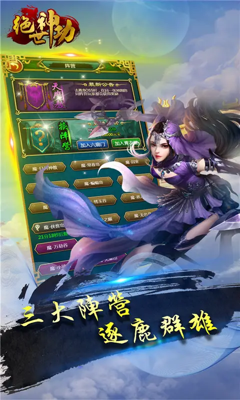 绝世神功H5-文字武侠游戏下载 | 官方正版