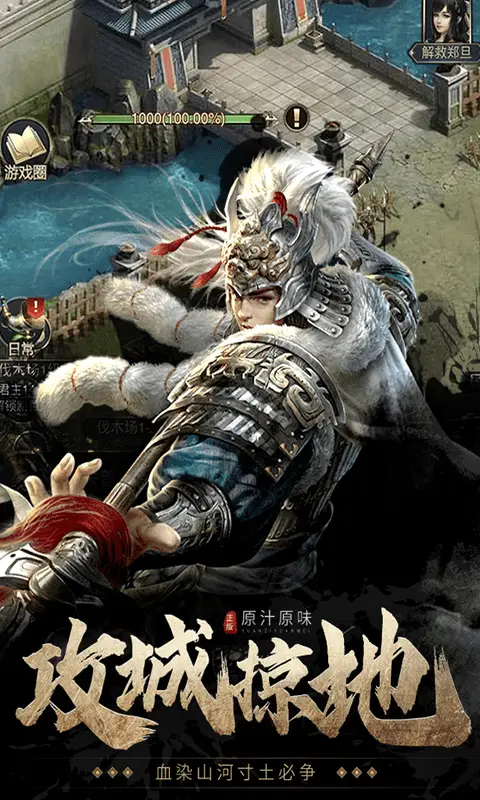 七雄争霸H5在线游玩入口 | 官方正版