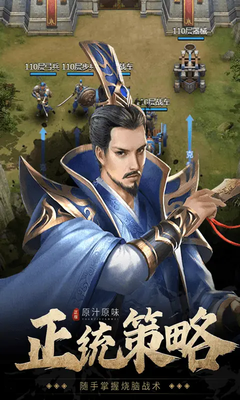 七雄争霸H5在线游玩入口 | 官方正版