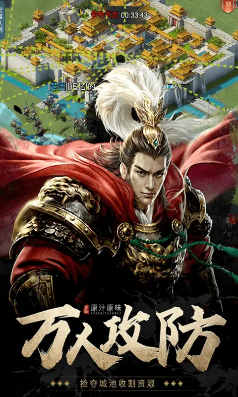 七雄争霸H5在线游玩入口 | 官方正版