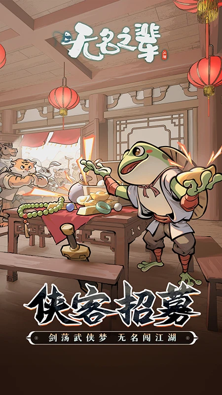 无名之辈H5在线游玩入口 | 官方正版 无名之辈H5在线游玩入口 | 官方正版