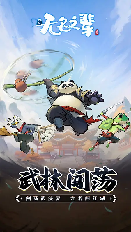 无名之辈H5在线游玩入口 | 官方正版 无名之辈H5在线游玩入口 | 官方正版