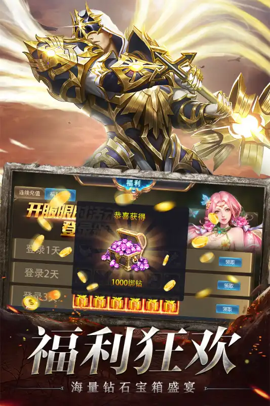 奇迹之剑手游安卓IOS双端下载 | 官方正版 奇迹之剑手游安卓IOS双端下载 | 官方正版