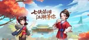 武林外传官方手游免费下载 | 官方正版-521AI游戏网