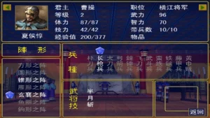 三国群英传单机版下载 | 安全绿色