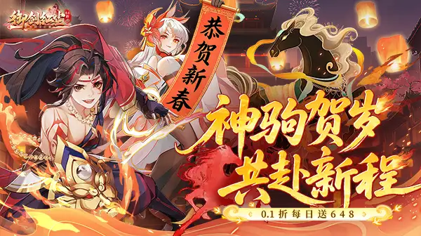 御剑红尘(0.1折回合制) | 官方正版-521AI游戏网