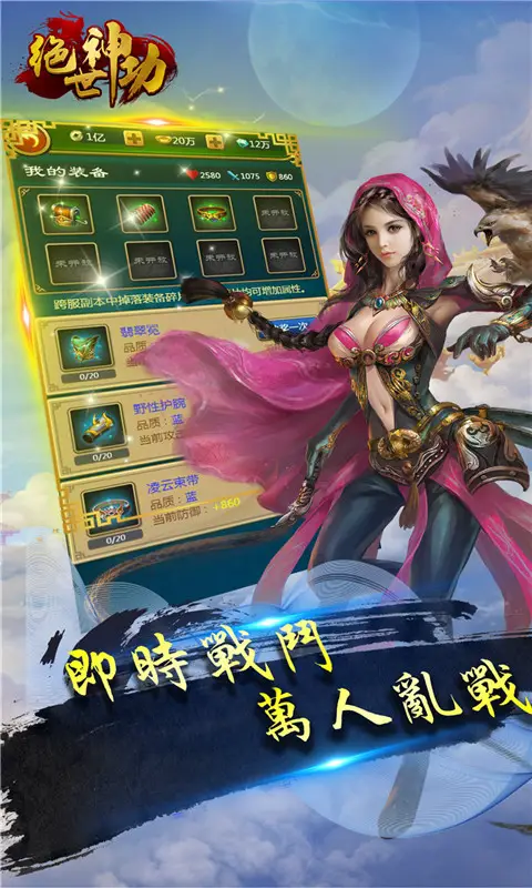 绝世神功H5-文字武侠游戏下载 | 官方正版