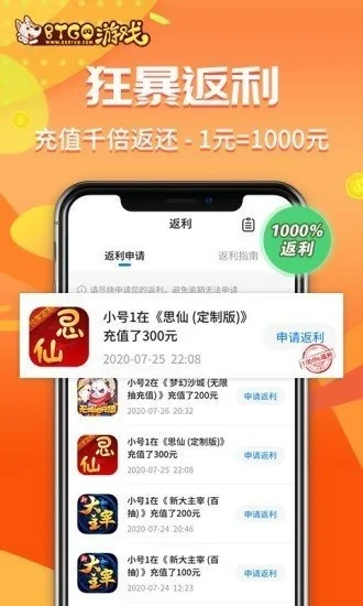BTGO游戏平台：BT福利天花板，氪金体验零门槛 | 官方正版