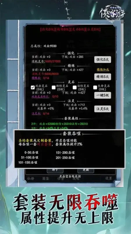 侠客游（挂机文字0.05折免费版）| 官方正版