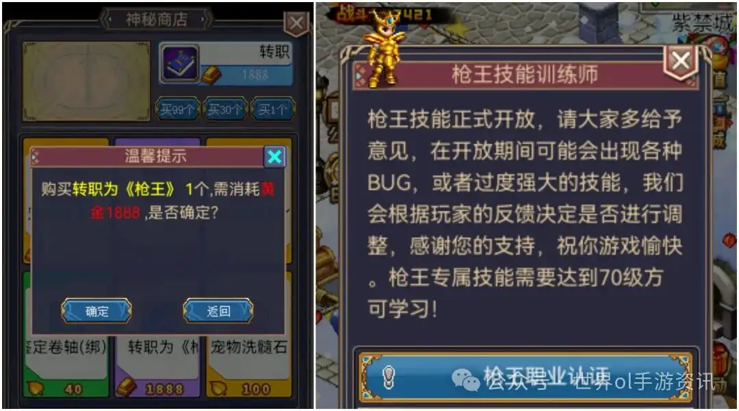 世界OL | 关于亡者之愿技能-521AI游戏网