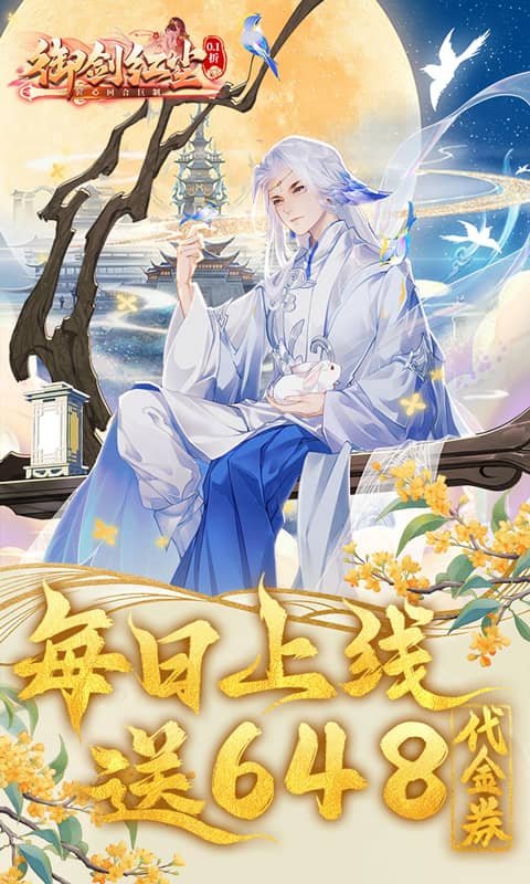 御剑红尘(0.1折回合制) | 官方正版 御剑红尘(0.1折回合制) | 官方正版