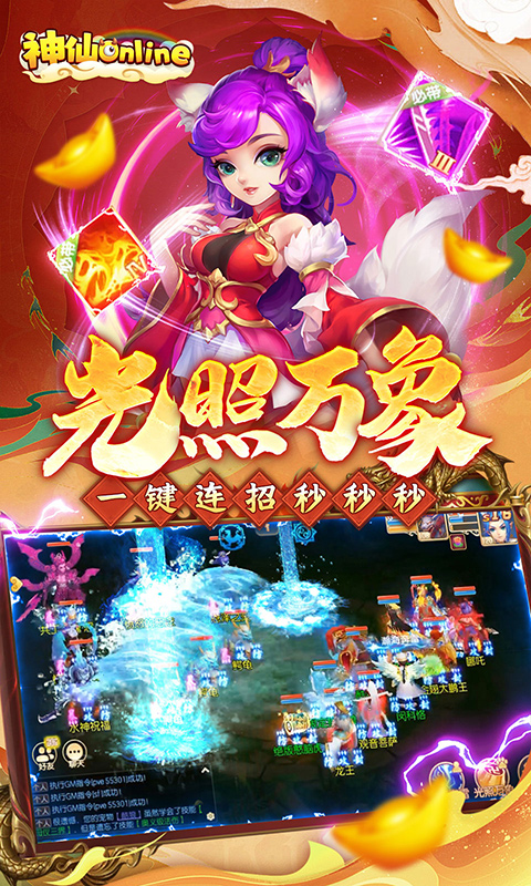 神仙online(0.05折西游圆梦版) | 官方正版 神仙online(0.05折西游圆梦版) | 官方正版