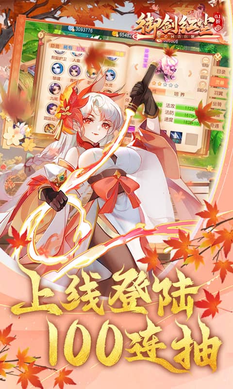 御剑红尘(0.1折回合制) | 官方正版 御剑红尘(0.1折回合制) | 官方正版