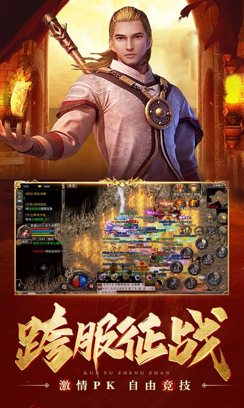 热血合击-精品复古传奇手游 | 官方下载