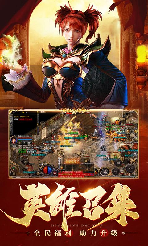 热血合击-精品复古传奇手游 | 官方下载