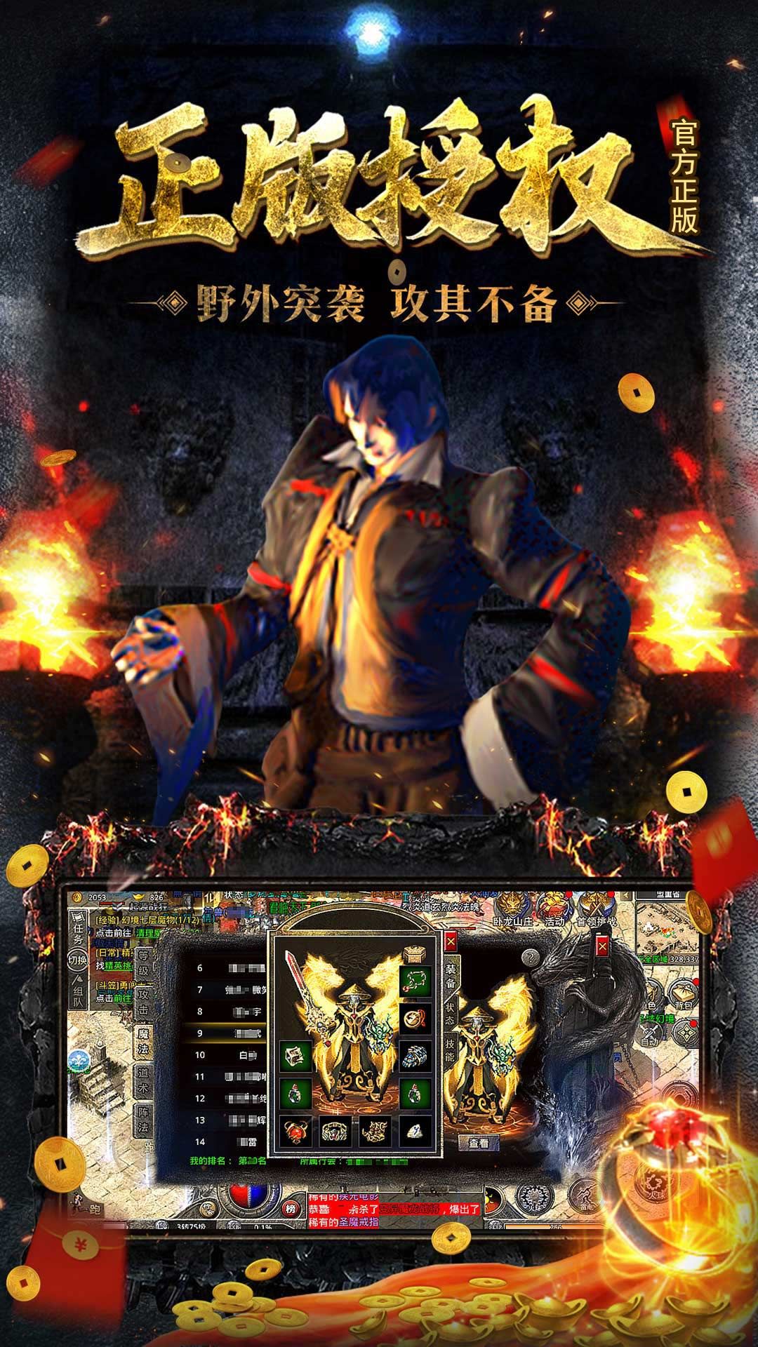 原始传奇H5 | 官方正版